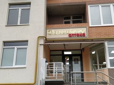 Світловий короб для аптеки 