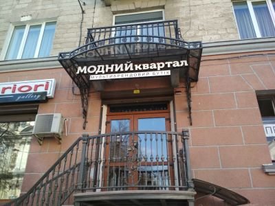 vuviska modnuj 2