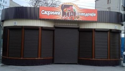 Вивіска