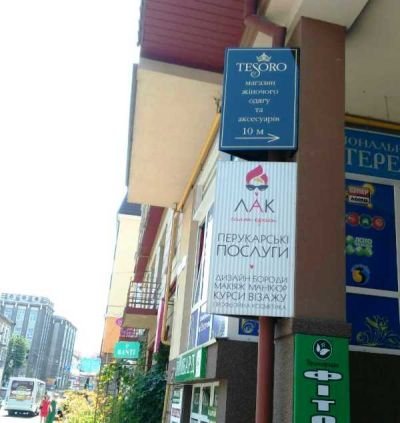 Вивіска з АКП
