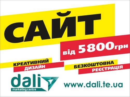 Cайт без додаткових передплат