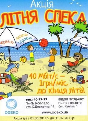 Роздача листівок за базою замовника