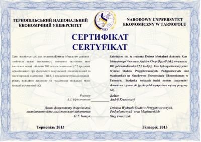 Друк іменних сертифікатів