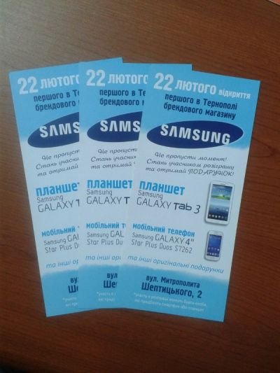 Рекламна кампанія для брендового магазину "SAMSUNG"