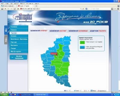 Сторінка зі сайту Біттернет