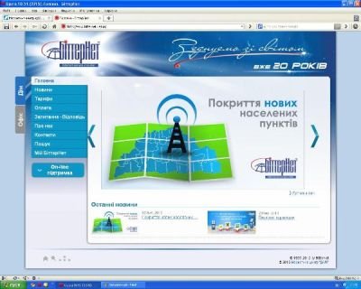 Розробка сайту для "БіттерНет"