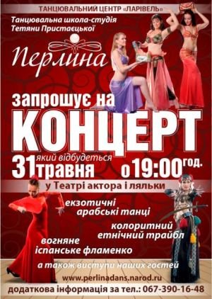 Яскравій події потрібна яскрава реклама!