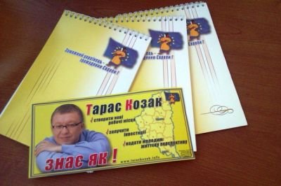 Комплекс робіт із виготовлення рекламної продукції для Тараса Козака