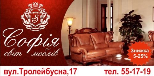 Софія-макет +друк біг-борда