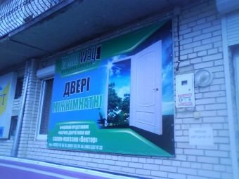 Виготовлення банерів: дизайн, друк та монтаж