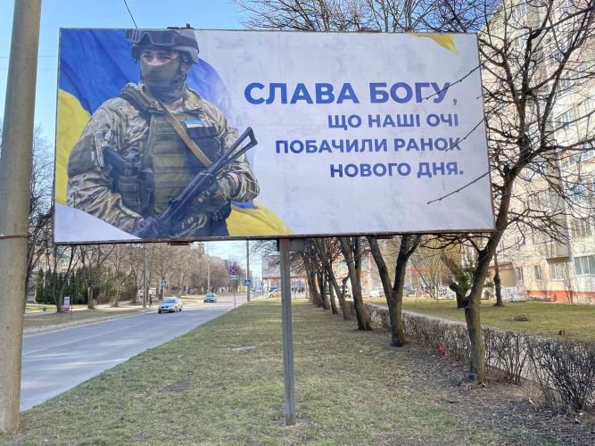 ukrainebord 2