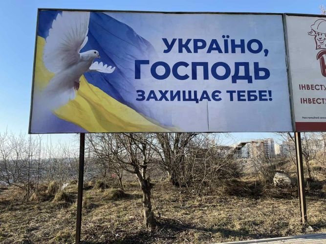 ukrainebord 5